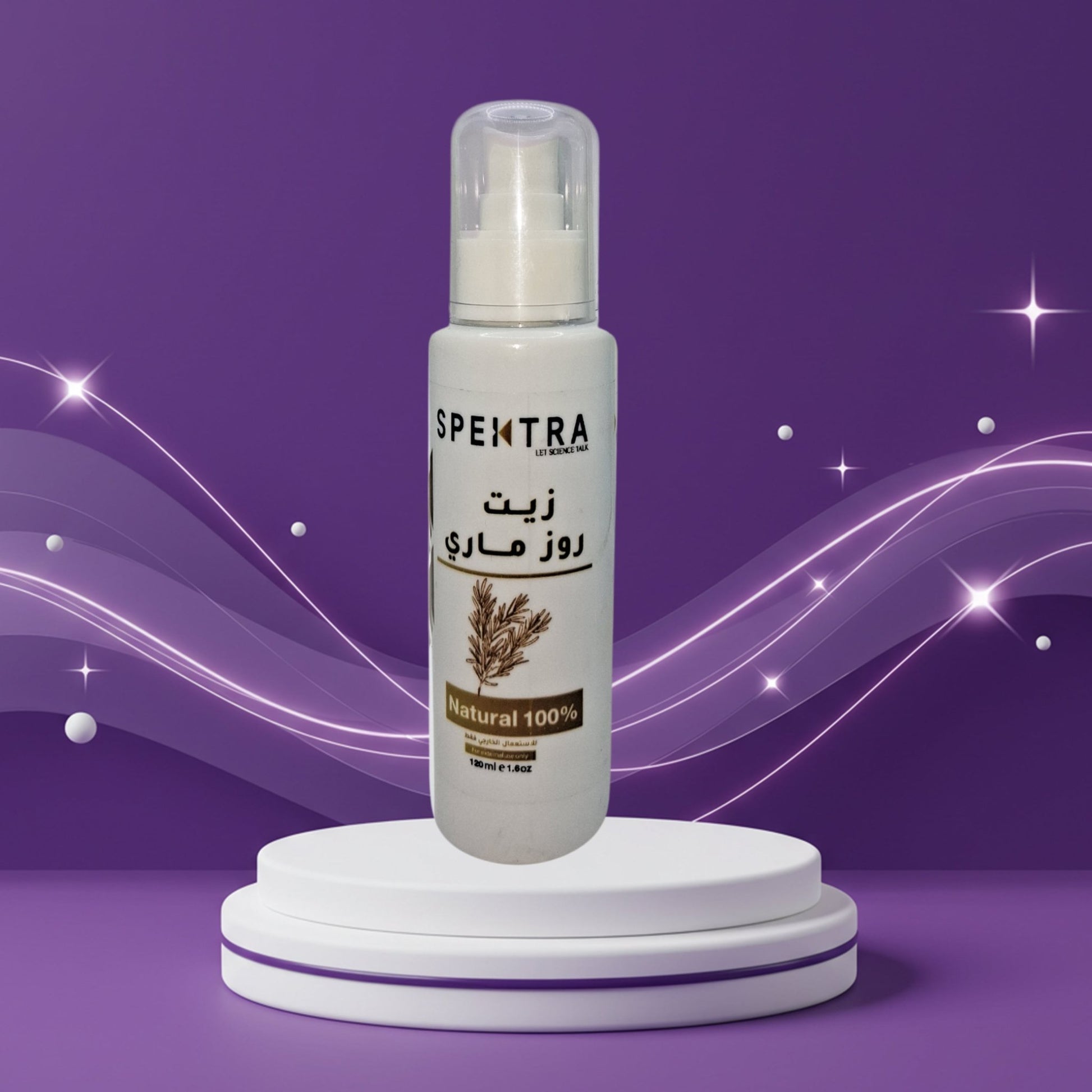Rosemary oil - Spectra زيت روزماري - سبكترا - Rovacure